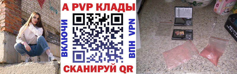 дарнет шоп  Клин  A PVP мука 