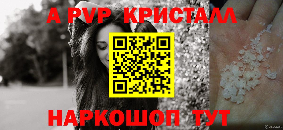 закладка  Вход с VPN  Клин  A PVP СК КРИС  А ПВП Crystall 