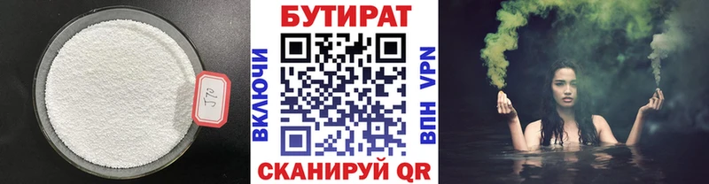 МЕГА ТОР Клин Бутират бутик что такое наркотик
