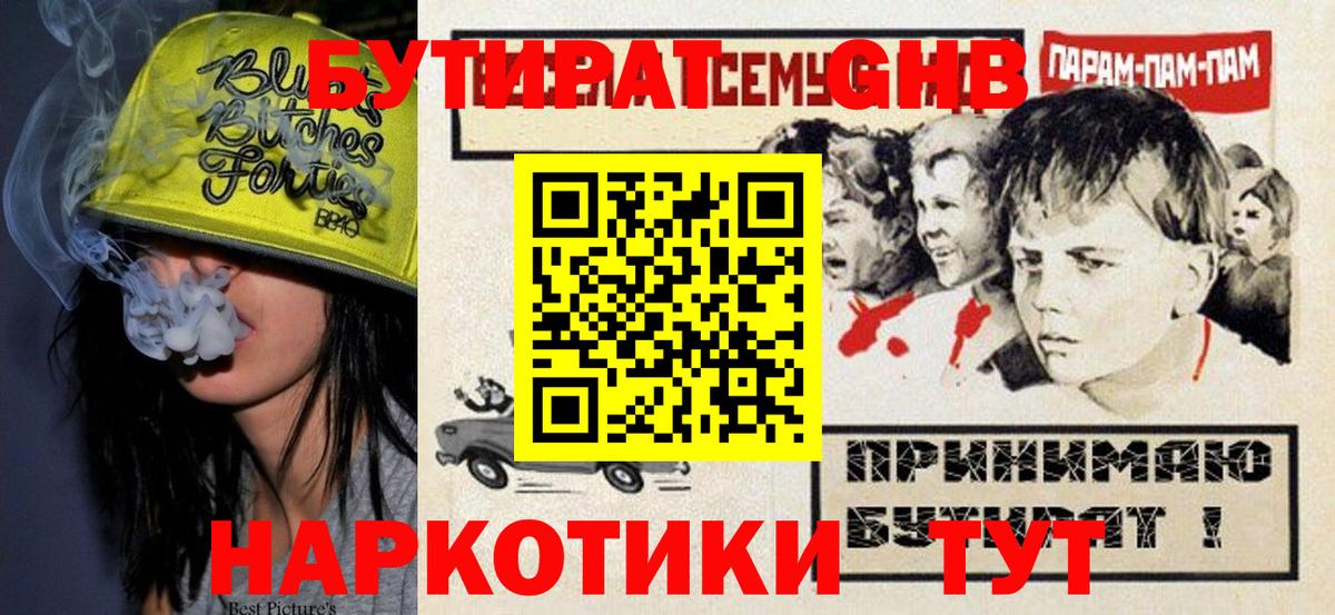 БУТИРАТ  Клин  БУТИРАТ BDO 33% 