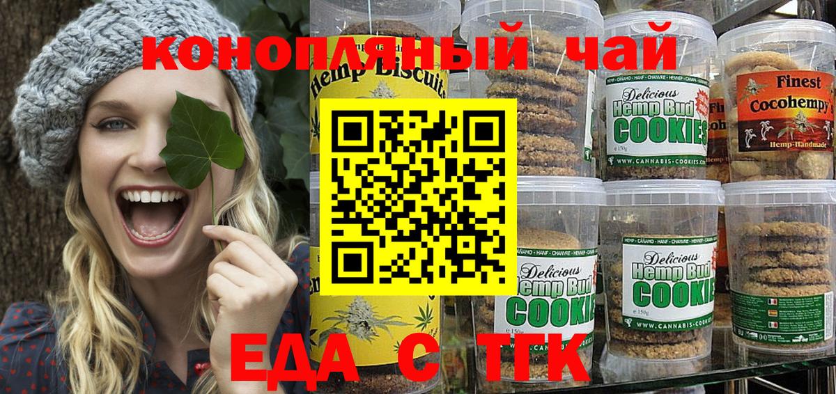 Canna-Cookies конопля Клин