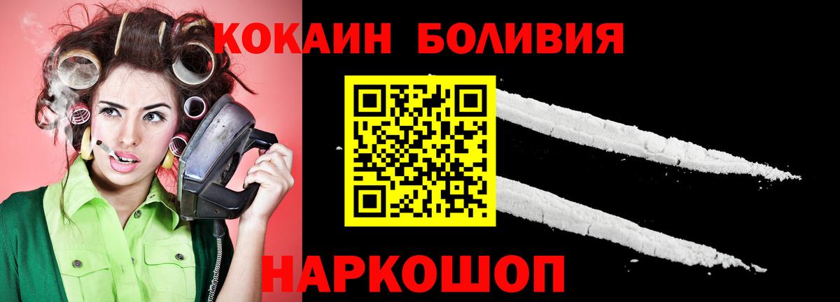 Кокаин FishScale  Кокаин  Клин  КОКАИН Колумбийский  Вход с VPN 