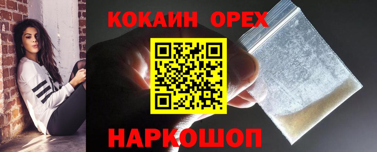 COCAIN Перу Клин