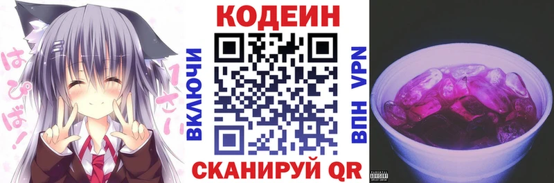 мега ссылка Клин Кодеин напиток Lean (лин)