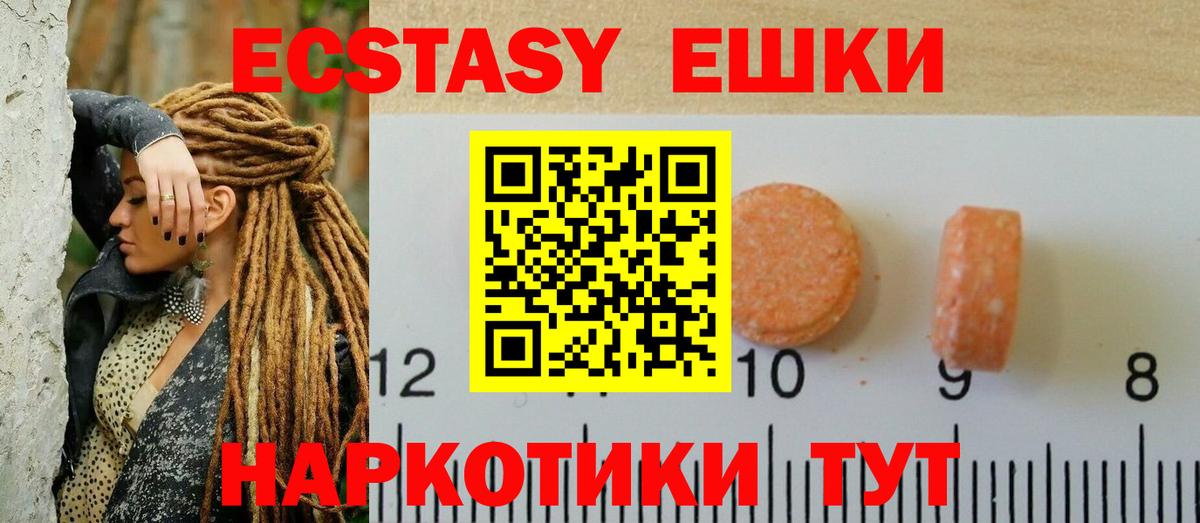Экстази XTC  Экстази  Клин 