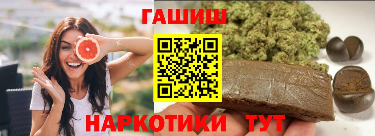 ГАШИШ гашик Клин