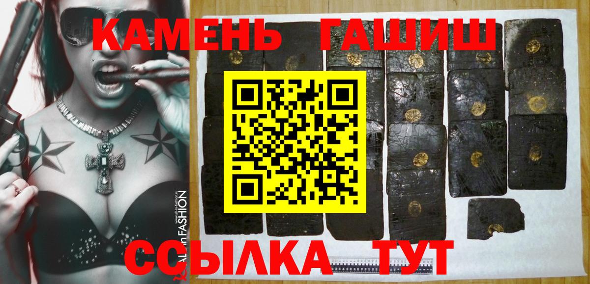 ГАШ гашик Клин