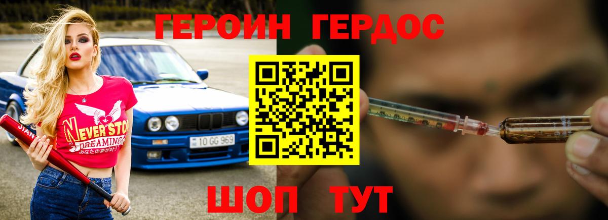 Героин герыч  Клин 