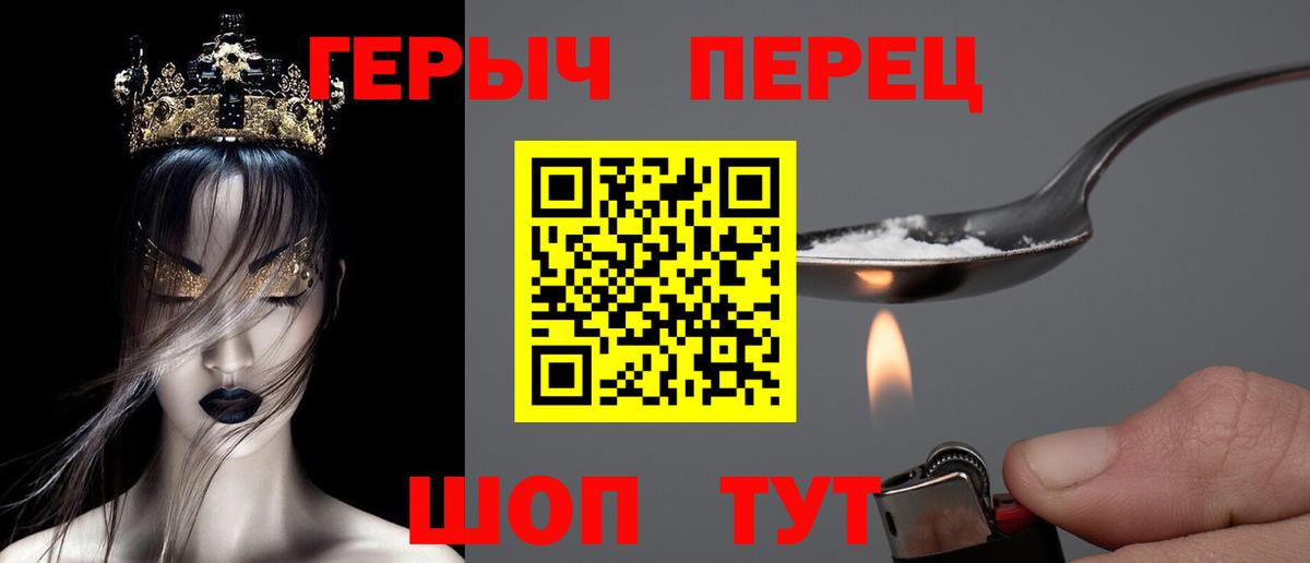 Героин  Вход с VPN  Клин  Героин герыч 