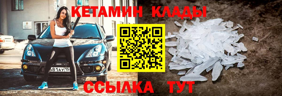 Кетамин ketamine Клин