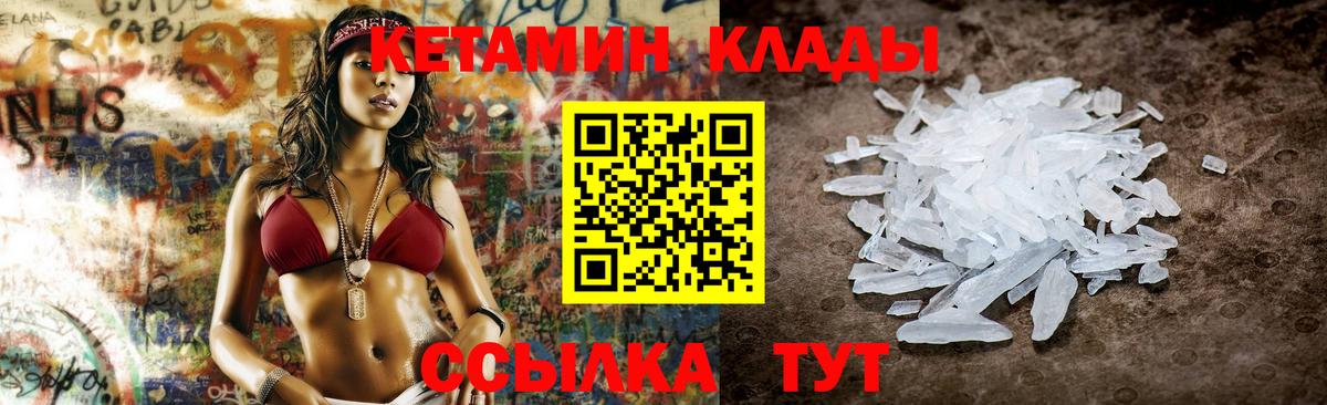 КЕТАМИН ketamine Клин