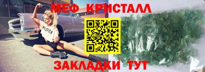 мефедрон Заводоуковск
