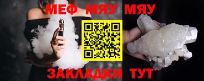 мефедрон Заводоуковск