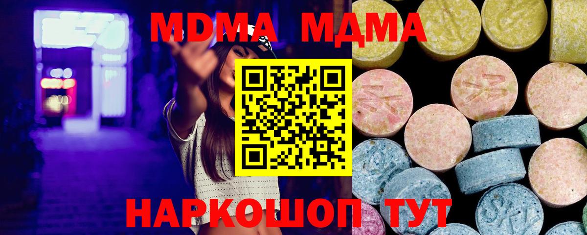 МДМА молли  MDMA молли  Клин 