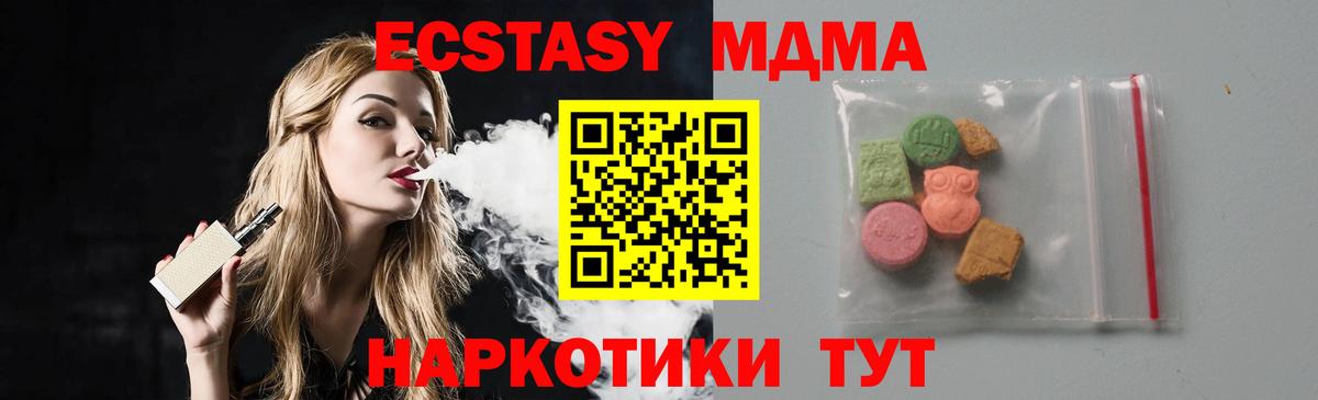 МДМА кристаллы  МДМА кристаллы  Клин  МДМА  Вход с VPN 
