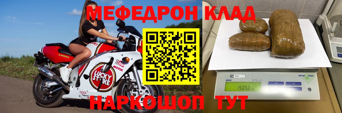 МЕФ VHQ  Меф  Мефедрон 4 MMC  Клин 