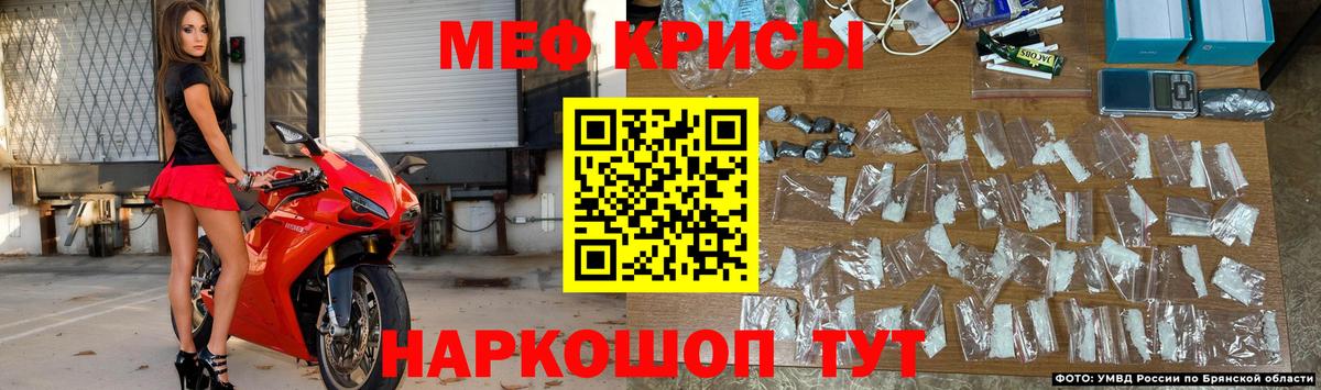 Меф кристаллы Клин