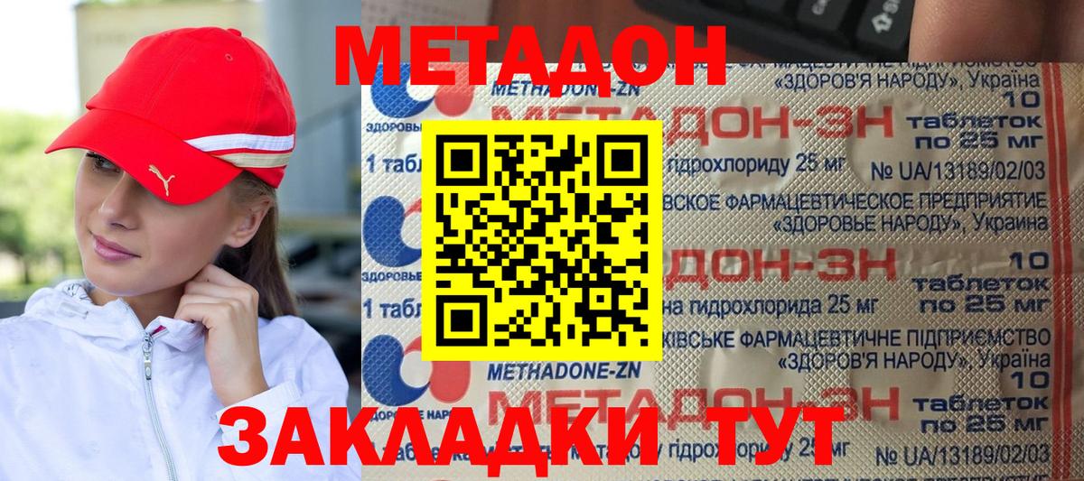 Клин  Метадон белоснежный  Вход с VPN  Метадон мёд 