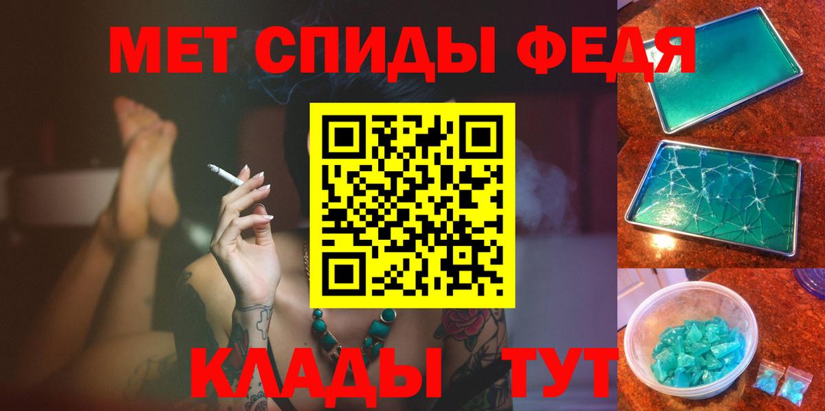 Первитин мет Клин