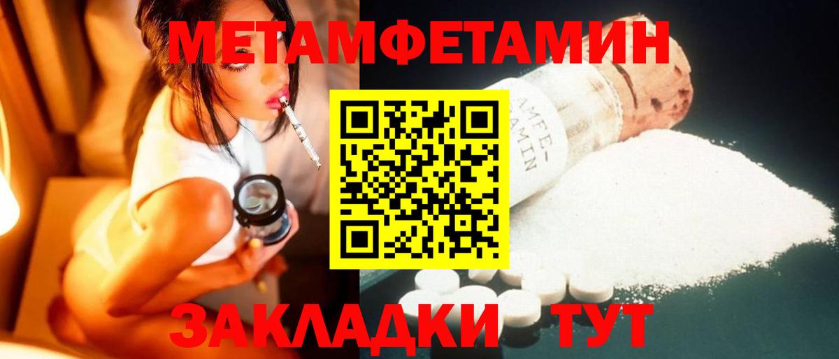 Клин  Метамфетамин винт  Вход с VPN 