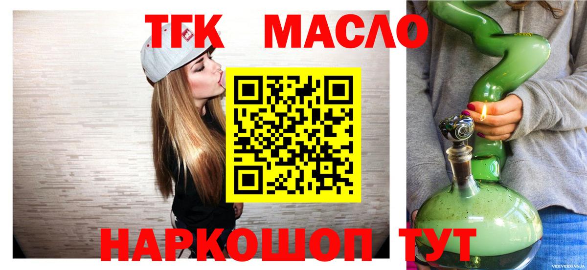 Дистиллят ТГК жижа  Клин 