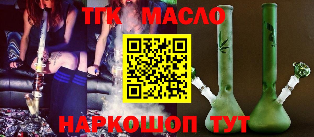 Дистиллят ТГК вейп с тгк Клин