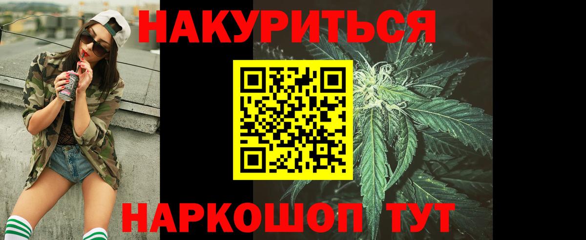Канабис VHQ  Бошки марихуана OG Kush  Канабис планчик  Клин  Вход с VPN  Бошки Шишки семена 